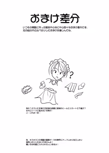 Page 69 of King! (Tentative Title) 1: The King and the Princess - preview thumbnail