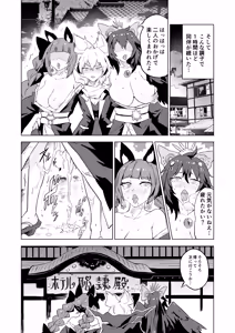 Page 11 of Chireiden - preview thumbnail
