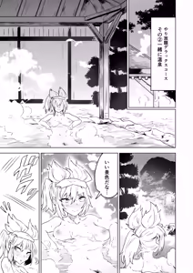 Page 12 of Chireiden - preview thumbnail