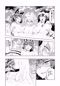 Page 14 of Chireiden - preview thumbnail