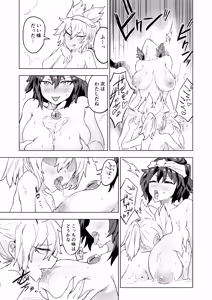 Page 16 of Chireiden - preview thumbnail