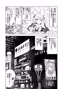 Page 29 of Chireiden - preview thumbnail