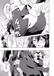 Page 10 of Chireiden - preview thumbnail