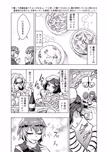 Page 18 of Brocon Hijiri to Cos Taishi - preview thumbnail