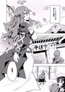 Page 3 of Brocon Hijiri to Cos Taishi - preview thumbnail