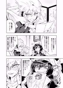 Page 5 of Brocon Hijiri to Cos Taishi - preview thumbnail