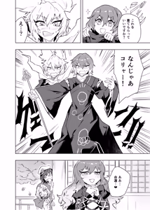 Page 9 of Brocon Hijiri to Cos Taishi - preview thumbnail