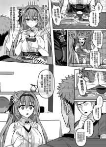 Page 21 of HOLOX Himitsu Kessha Keiei no Susume 4 | HOLOX祕密結社經營指南4 - preview thumbnail