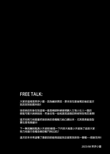 Page 3 of HOLOX Himitsu Kessha Keiei no Susume 4 | HOLOX祕密結社經營指南4 - preview thumbnail