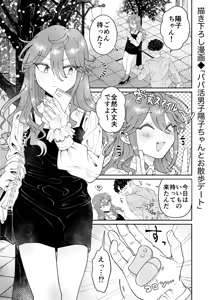 Page 3 of 女装ミニスカポリス - preview thumbnail