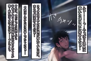 Page 9 of 彼女が欲しいのに！気が付いたら男の娘の性奴隷になってました。 - preview thumbnail