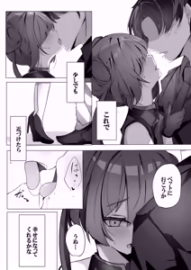 Page 11 of Ori no Naka no Aoi Tori - Acaged blue bird - preview thumbnail