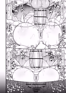 Page 107 of Loli Baba Okaa-san wa Oshi ni Yowai 10 - preview thumbnail