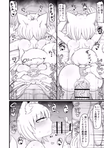 Page 121 of Loli Baba Okaa-san wa Oshi ni Yowai 10 - preview thumbnail