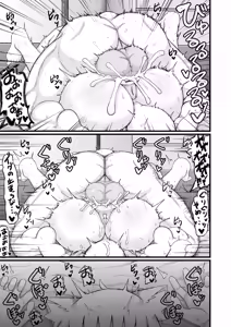 Page 124 of Loli Baba Okaa-san wa Oshi ni Yowai 10 - preview thumbnail