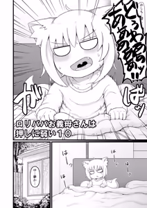 Page 13 of Loli Baba Okaa-san wa Oshi ni Yowai 10 - preview thumbnail