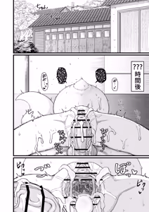 Page 133 of Loli Baba Okaa-san wa Oshi ni Yowai 10 - preview thumbnail