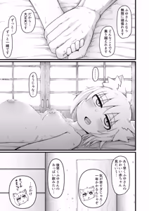 Page 136 of Loli Baba Okaa-san wa Oshi ni Yowai 10 - preview thumbnail