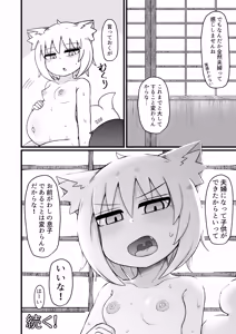 Page 137 of Loli Baba Okaa-san wa Oshi ni Yowai 10 - preview thumbnail