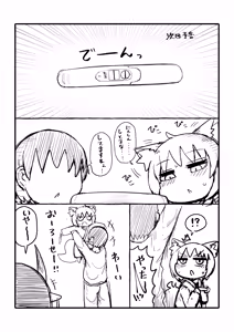 Page 139 of Loli Baba Okaa-san wa Oshi ni Yowai 10 - preview thumbnail