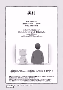 Page 141 of Loli Baba Okaa-san wa Oshi ni Yowai 10 - preview thumbnail