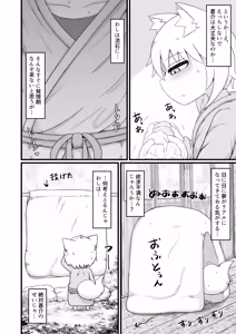 Page 15 of Loli Baba Okaa-san wa Oshi ni Yowai 10 - preview thumbnail