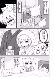 Page 16 of Loli Baba Okaa-san wa Oshi ni Yowai 10 - preview thumbnail