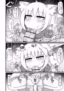 Page 57 of Loli Baba Okaa-san wa Oshi ni Yowai 10 - preview thumbnail