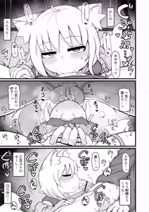 Page 58 of Loli Baba Okaa-san wa Oshi ni Yowai 10 - preview thumbnail