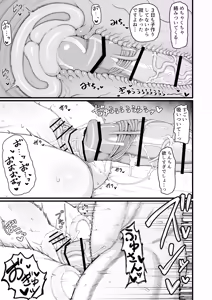 Page 84 of Loli Baba Okaa-san wa Oshi ni Yowai 10 - preview thumbnail