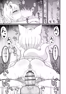 Page 98 of Loli Baba Okaa-san wa Oshi ni Yowai 10 - preview thumbnail