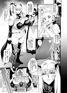 Hentai Futanari Onna Kishi-sama Ero Manga — hentai manga cover on Fhentai