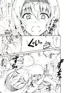 Page 13 of SE Cecilia to Ecchi na Koto Shitai!!! - preview thumbnail