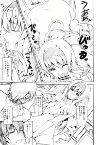 Page 9 of SE Cecilia to Ecchi na Koto Shitai!!! - preview thumbnail