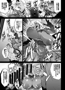 依頼者様のオリジナルヒロイン地下闘技場凌辱漫画 ありがとうございました — hentai manga cover on Fhentai