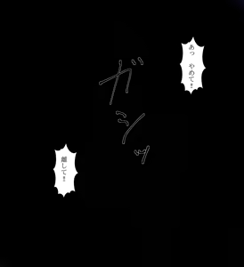 Page 8 of Yuzuriha ha sakura haiboku - preview thumbnail