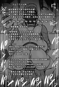 Page 34 of 魔狩屋マトナ(霧の異界編) 霧の異界④〜老魔術師に奉仕するマトナ〜 - preview thumbnail
