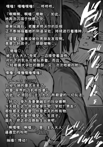 Page 51 of 魔狩屋マトナ(霧の異界編) 霧の異界④〜老魔術師に奉仕するマトナ〜 - preview thumbnail