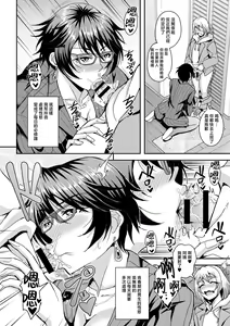 Page 15 of アラフォー独身バリキャリおばさんが友人の息子でもある年下男子との関係にハマる話 1-4 - preview thumbnail