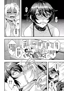 Page 207 of アラフォー独身バリキャリおばさんが友人の息子でもある年下男子との関係にハマる話 1-4 - preview thumbnail