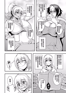 Page 237 of アラフォー独身バリキャリおばさんが友人の息子でもある年下男子との関係にハマる話 1-4 - preview thumbnail