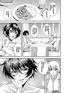 Page 34 of アラフォー独身バリキャリおばさんが友人の息子でもある年下男子との関係にハマる話 1-4 - preview thumbnail