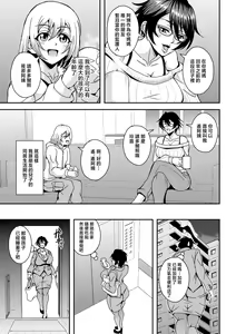 Page 4 of アラフォー独身バリキャリおばさんが友人の息子でもある年下男子との関係にハマる話 1-4 - preview thumbnail