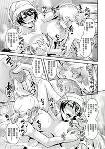 Page 82 of アラフォー独身バリキャリおばさんが友人の息子でもある年下男子との関係にハマる話 1-4 - preview thumbnail