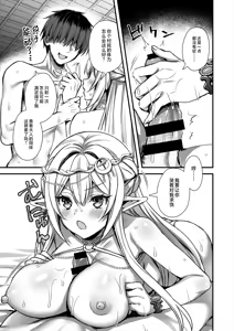 Page 16 of Isekai Elf Hatsujou no Magan 9 ~Maanwa Gohoushi Hen~ - preview thumbnail