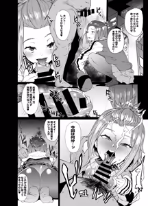Page 3 of 中年相手にフェラ抜き特化型漫画 2P - preview thumbnail