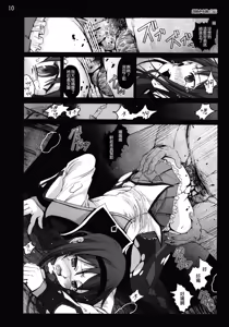 Page 9 of Mahoushoujotachi no Zetsubou - preview thumbnail