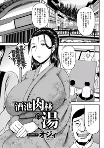 Page 135 of ANGEL Club 2016-01 - preview thumbnail