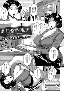 Page 283 of ANGEL Club 2016-01 - preview thumbnail