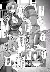 Page 312 of ANGEL Club 2016-01 - preview thumbnail